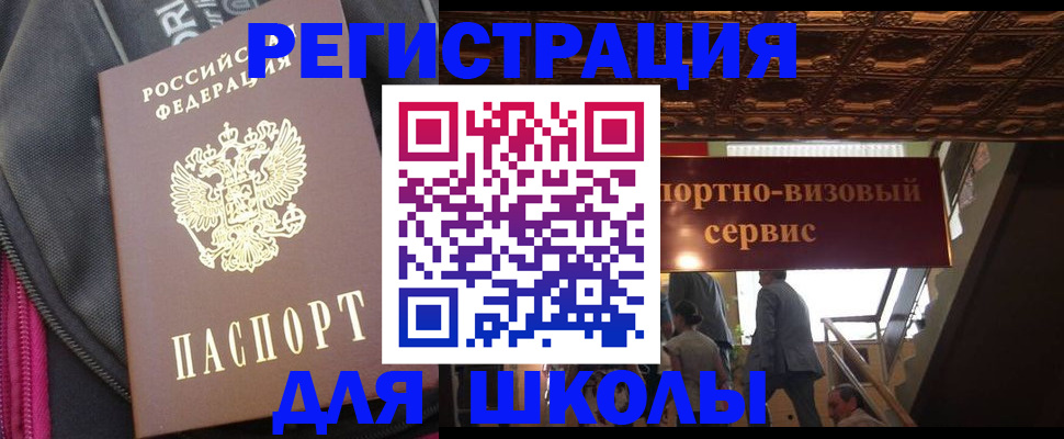 временная регистрация госуслуги в Корсакове