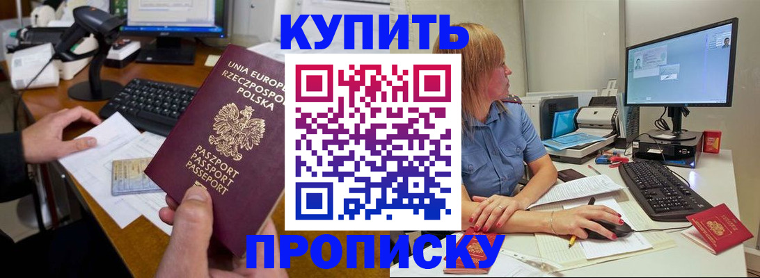 временная регистрация 2025 в Корсакове