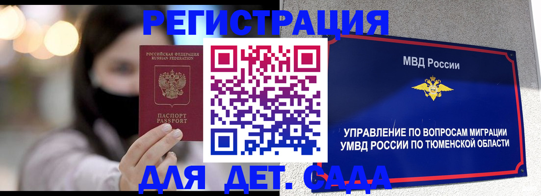 прописка паспорт в Корсакове