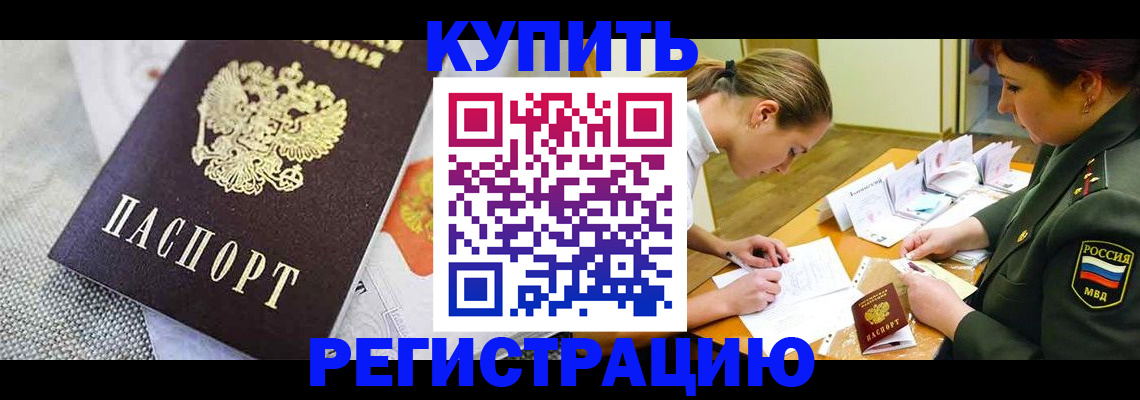 временная регистрация поиск в Корсакове