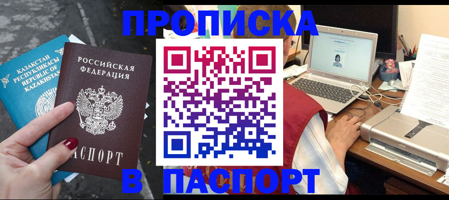 временная регистрация госуслуги в Корсакове