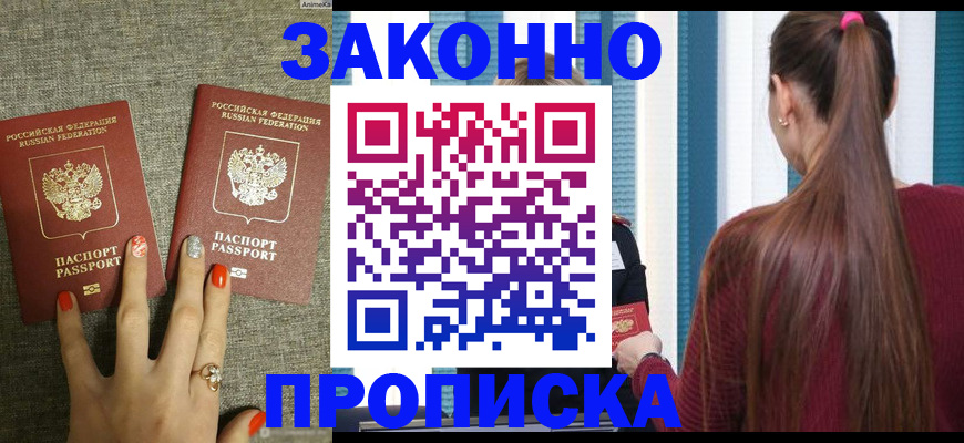 временная регистрация гарантия в Корсакове