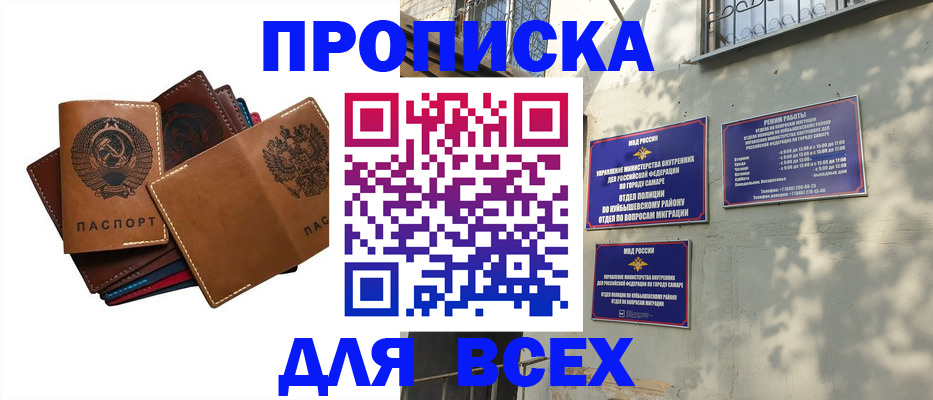 миграционный учет в Корсакове