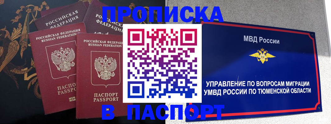 пропишу в квартире в Корсакове