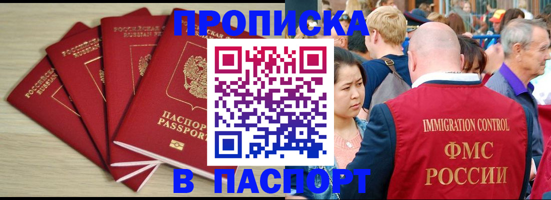 временная регистрация надежно в Корсакове