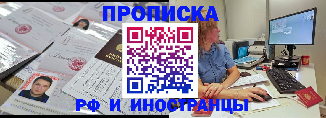 временная регистрация законно в Корсакове